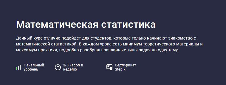 [Виктория Колчина] [Stepik] Математическая статист_0.png